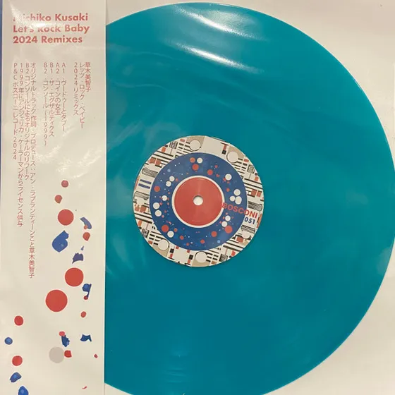 Michiko Kusaki, Various - Let's Rock Baby 2024 Remixes